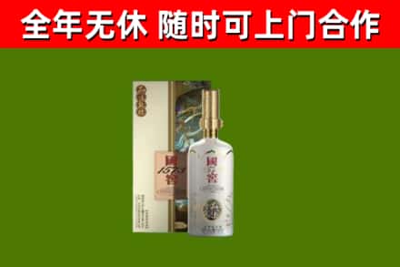 鹿泉烟酒回收国窖1573.jpg