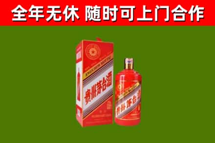 鹿泉回收生肖茅台酒